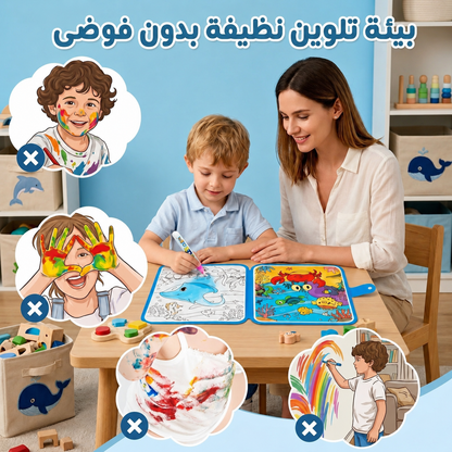 كتاب التلوين السحري بالماء WonderWater™