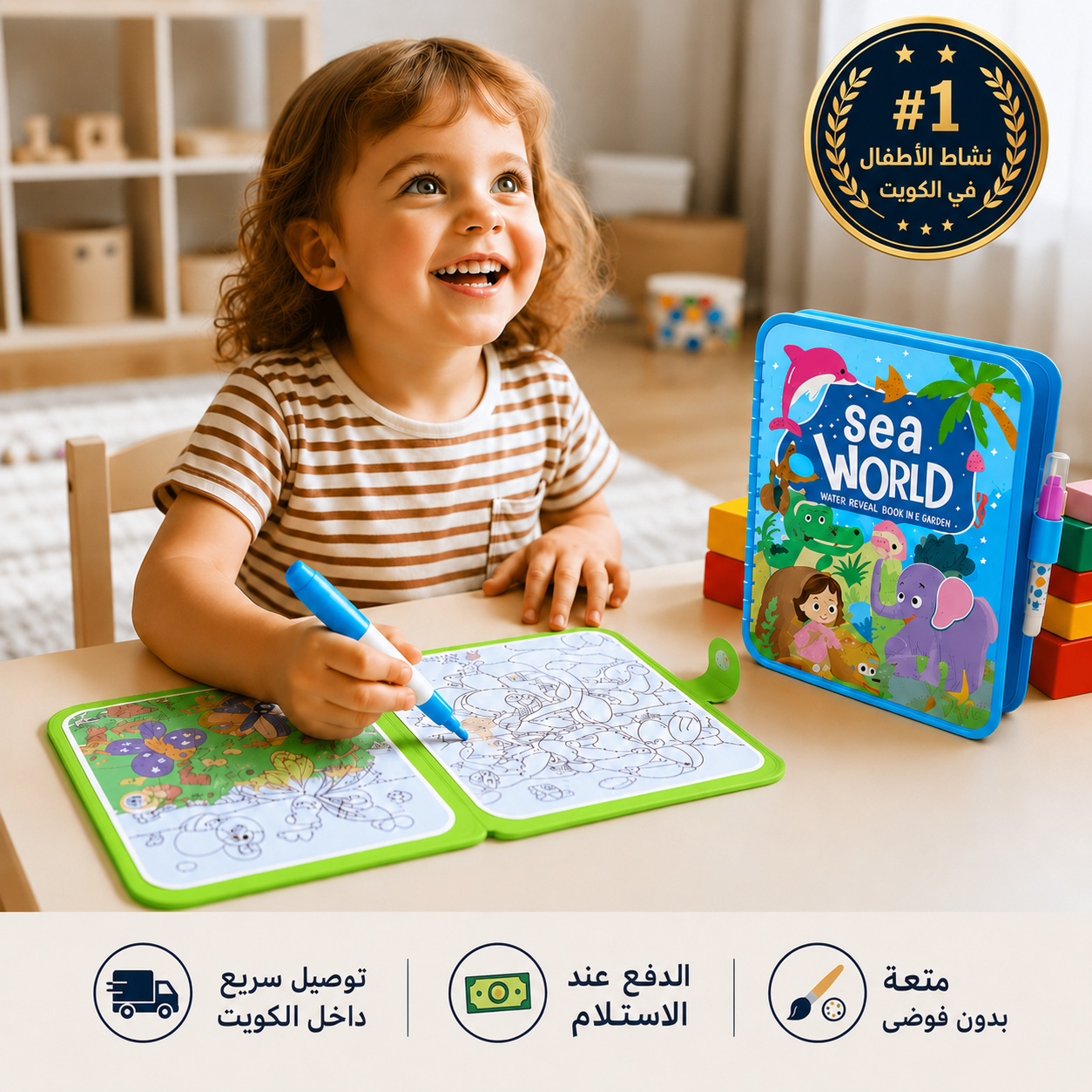 كتاب التلوين السحري بالماء WonderWater™