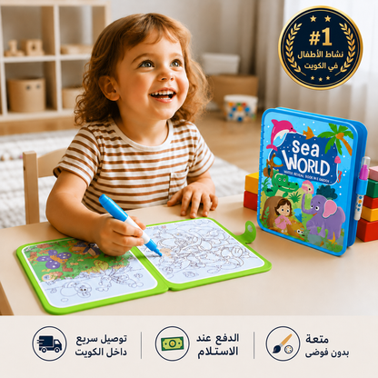 كتاب التلوين السحري بالماء WonderWater™